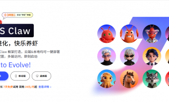 阿里云JVS Claw低至39元/月，基于OpenClaw框架打造的掌上”养虾”神器，新用户享7天免费试用