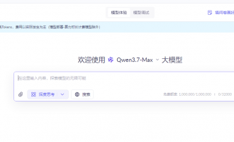 阿里云Qwen3.7-Max对标GPT-5.5级旗舰能力，企业级智能体开发首选，组合订阅低至198元/月起