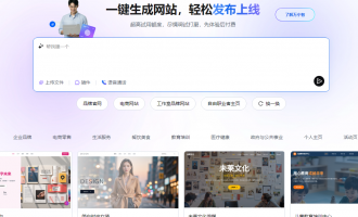 阿里云万小智2.0来啦！从AI建站，到建“AI站”性能与功能全面升级