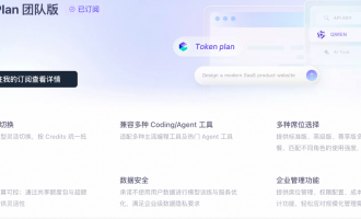 阿里云上线团队版Token Plan，支持多坐席分配和管理！新用户开通即享超7000万免费tokens