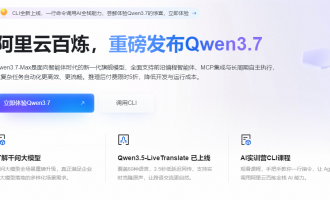 阿里云Qwen3.7-Max接入百炼：Token Plan与按量计费双模式高性价比指南‌
