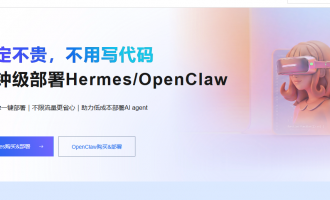 阿里云Hermes和OpenClaw对比与部署：轻量服务器低至9.9元/月，分钟级上线不用写代码