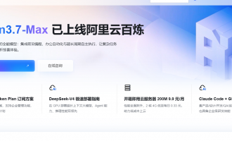 阿里云Qwen3.7-Max怎么样？模型能力、适用场景和限时5折推理后付费活动助力智能体应用