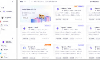 阿里云百炼支持模型与能力一文读懂：集成Qwen与DeepSeek等热门模型新客限免体验