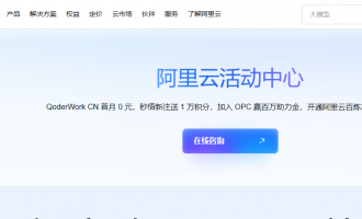 阿里云活动中心最新优惠：Token计划198元起Qwen3.7限时5折叠加百万OPC补贴‌