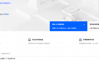 阿里云服务器免费试用：个人300元企业660元，3个月0成本畅享上云