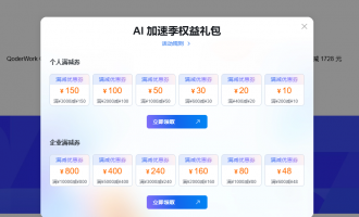 阿里云2026年618活动：AI桌面助手首月0元、Token最高直省250元，一人一AI即是一支团队