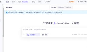 阿里云Qwen3.7-Plus限时8折：视觉推理翻倍支持2小时视频输入低至1.6元