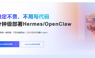 OpenClaw与Hermes区别与选择：227元组合购套餐IM集成与自进化场景精准匹配‌