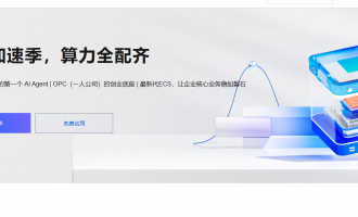 阿里云服务器活动：AI服务器29元起OPC套餐158元全场景上云超值指南‌