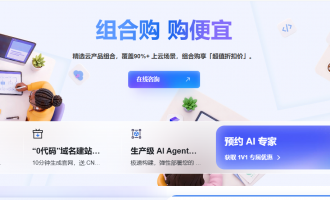 阿里云组合购活动2026最新：AI产品39元起云产品14.98元起，覆盖90%上云场景