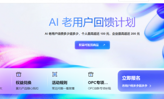 阿里云老用户活动：消费多少返多少最高200元代金券算力8折AI云服务抵扣