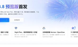 阿里云Qwen3.8-Max-Preview：2.4T百万Token全栈多模态旗舰日常1折夜间0.2折39元起攻略