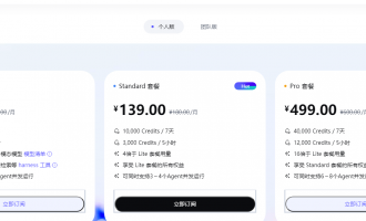 阿里云Token Plan个人版：39元起三档套餐qwen3.8预览1折夜间2折双层限额全解析