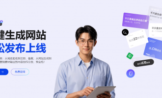 阿里云万小智AI建站：自然语言零代码5分钟全栈生成网站送2000灵感值