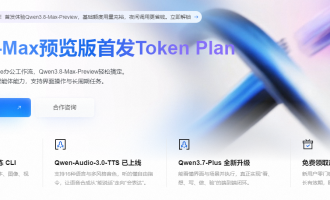 阿里云千问大模型：7000万免费Tokens全模态全场景选型落地全攻略
