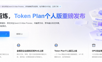 阿里云百炼新人免费额度：千万Token90天防扣费全规则零成本体验全攻略