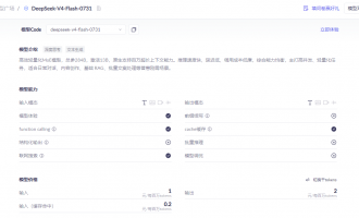 阿里云deepseek-v4-flash模型：百万级上下文1元/百万Token高并发降本选型指南‌