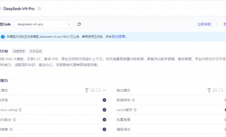 阿里云百炼调用 DeepSeek-V4-Pro：轻量化接入省运维成本，标准化接口低门槛体验旗舰大模型推理能力