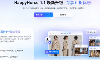 阿里云视频生成模型：HappyHorse限时6折，全模型4.5折通享150款大模型