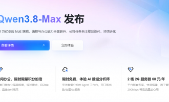 阿里云Qwen3.8-Max：39元起2.4T全栈Agent全场景高性价比选型全攻略