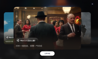阿里云Wan3.0模型：30秒原生1080P1.2元文档生视频千人千面480P0.3元企业降本指南