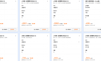 阿里云服务器3年和5年活动价格：u1实例3年2801元起，5年仅3657元，立省千元