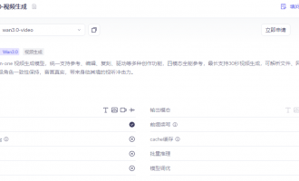 阿里云Wan3.0模型：文档网页直转视频，全模型通用抵扣包低至4.5折