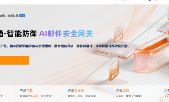 阿里云企业邮箱活动：AI尊享版720元/年起 标准版低至5折，单账号低至0.16元/天