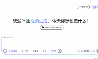 阿里云Wan 3.0-Video：30秒长视频覆盖多行业创作场景，1080P高清输出低至1.2元每秒