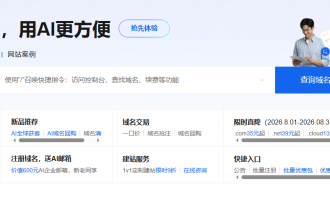 阿里云域名注册优惠：2026最新口令.com域名35元/年，周三转入日批量30元/年