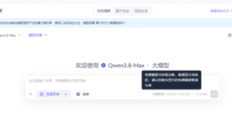阿里云百炼新人免费额度：开通即享百万Tokens，助力开发者零成本体验大模型