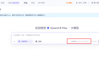 阿里云“领1亿+免费 Tokens”活动全流程，额度规则与防扣费实操指南全梳理