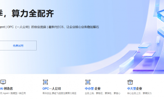 阿里云服务器活动解析：覆盖六大用户群体，从个人到企业都能匹配专属优惠