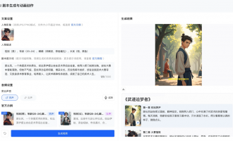 阿里云AI剧本生成与动画创作全方案：免费试用自动化落地，短视频创作降本提效