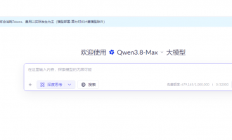 阿里云qwen3.8-max模型：2.4万亿MoE架构旗舰，支持长视频与超长文档原生多模态解析