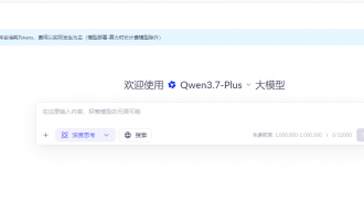 阿里云qwen3.7-plus模型：全球五大区域部署，256k内输入仅2元/百万tokens成本优势显著