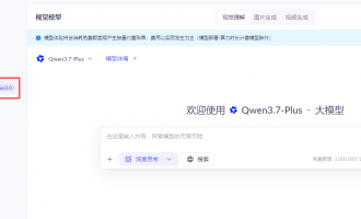阿里云百炼视觉理解模型选型全解析：旗舰至轻量档位，满足多场景需求（套餐低至39元）