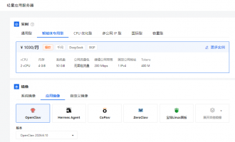 阿里云轻量应用服务器智能体专用型：算力与Tokens打包 68元起一键部署AI Agent