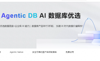 阿里云数据库活动：Agentic DB AI数据库优选，年付3折，覆盖全品类数据库特惠
