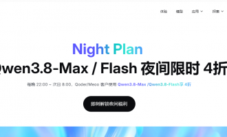 阿里云Qwen3.8-Max/Flash模型活动 最低2折特惠 配套39元起Token Plan全攻略