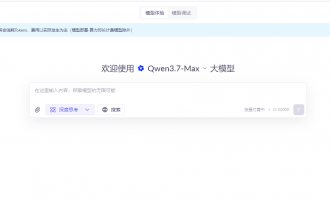 阿里云qwen3.7-max模型：限时5折低至0.6元/百万Tokens，全优惠活动汇总