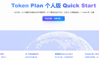 阿里云Token Plan 个人版活动：39元/月起三档套餐，33个场景玩法直接抄作业