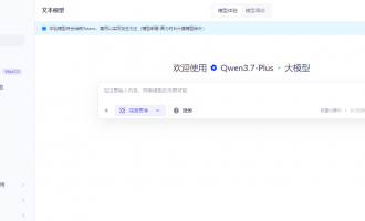 阿里云qwen3.7-plus模型：阶梯计费限时8折 夜间4折，缓存低至0.16元/百万Token，多档优惠