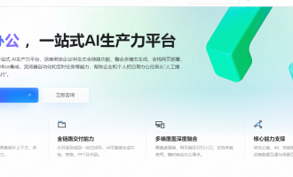 阿里云千问办公 QwenWork：企业版198元/人/月起，新用户注册即赠2000积分零门槛体验