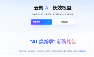 阿里云AI应用活动：万小智AI建站体验版9.9元/月起，秒悟Meoo个人轻量版25元/月起，Qoder免费体验+夜间折扣