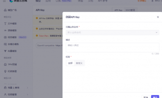阿里云百炼获取与配置 API Key 全指南：三步完成，零成本启动模型调用