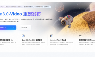 阿里云千问大模型怎么选？四款模型官方单价全公开，新人单模型领100万免费Token