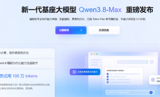 阿里云大模型活动：全模型通享节省计划新购低至4.5折，覆盖Qwen3.8等150余款直供模型
