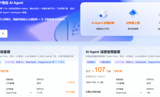 阿里云轻量应用服务器与Token Plan组合购活动：68元起零代码部署7×24小时AI Agent‌